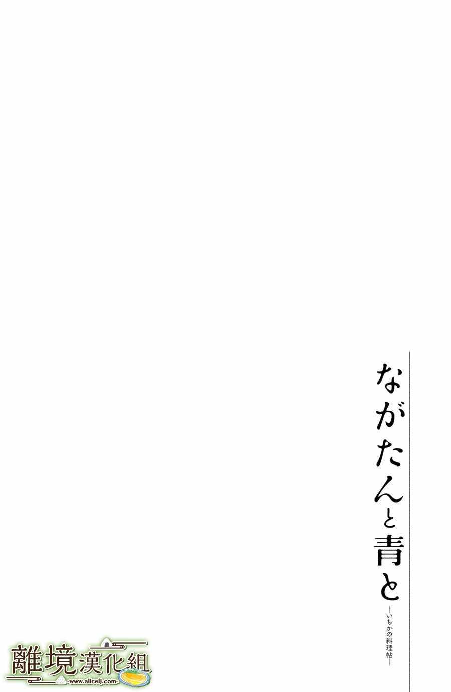 厨刀与小青椒之一日料理帖韩漫全集-第2话无删减无遮挡章节图片 