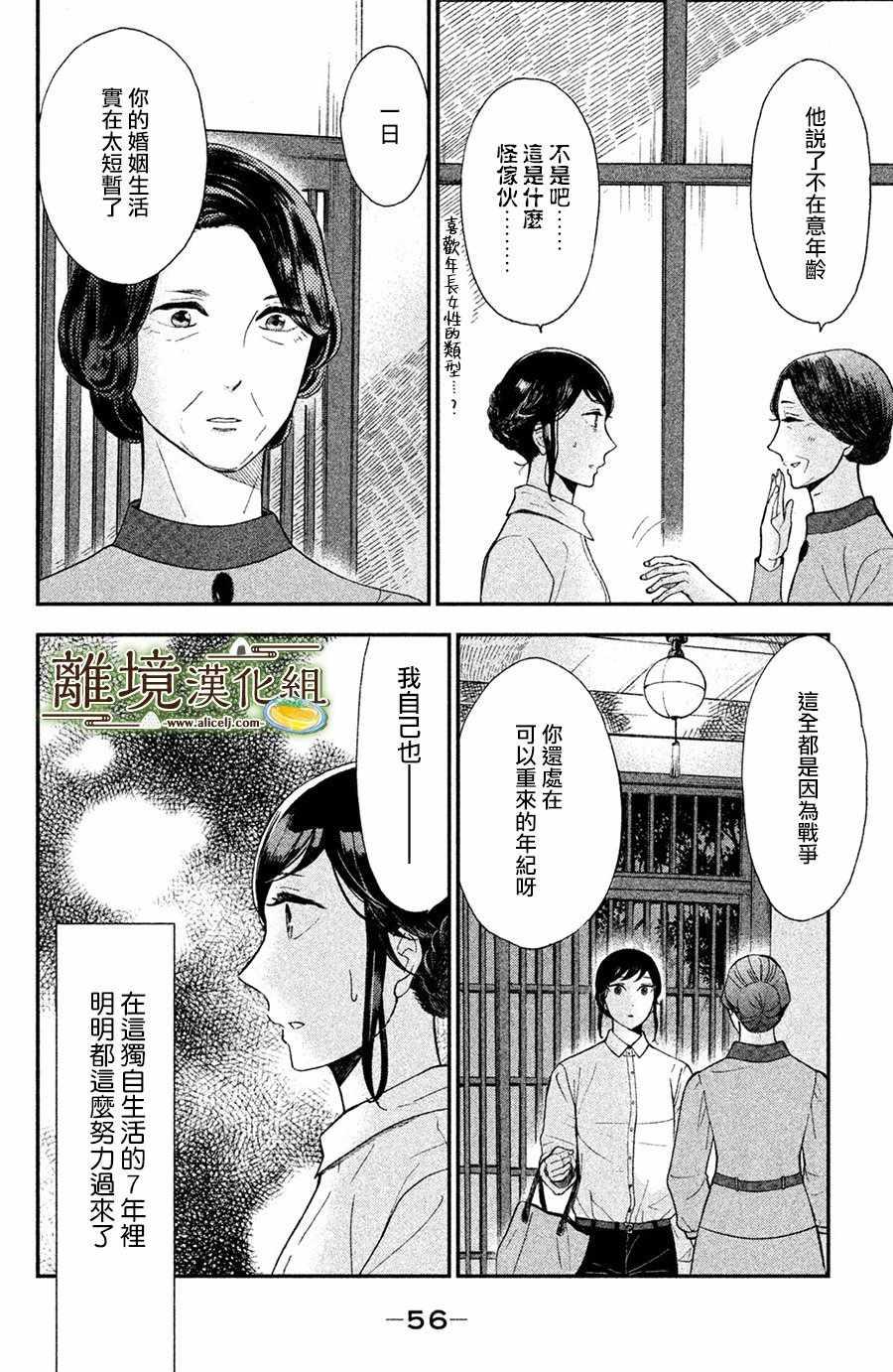 厨刀与小青椒之一日料理帖韩漫全集-第2话无删减无遮挡章节图片 