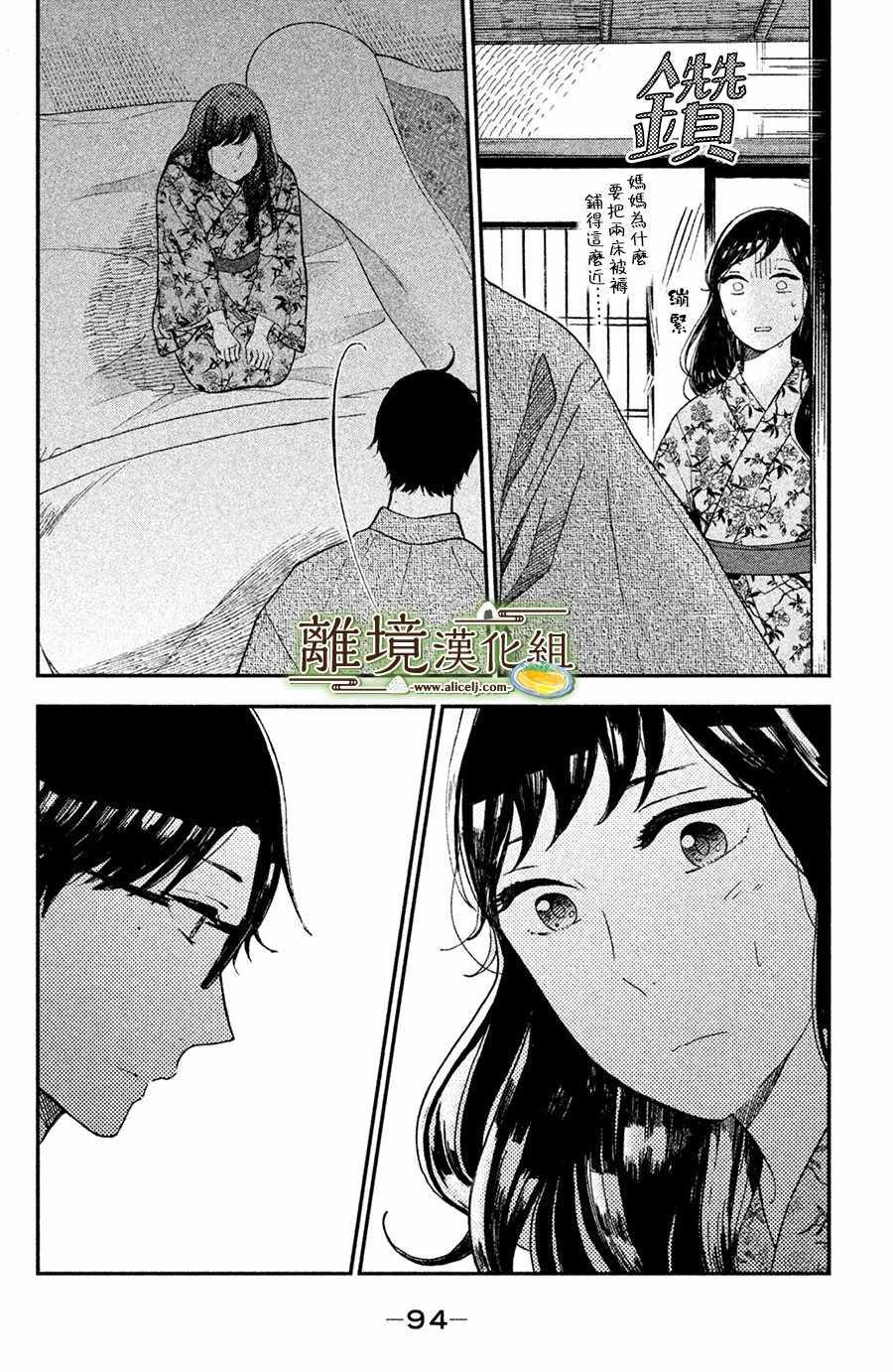 厨刀与小青椒之一日料理帖韩漫全集-第3话无删减无遮挡章节图片 