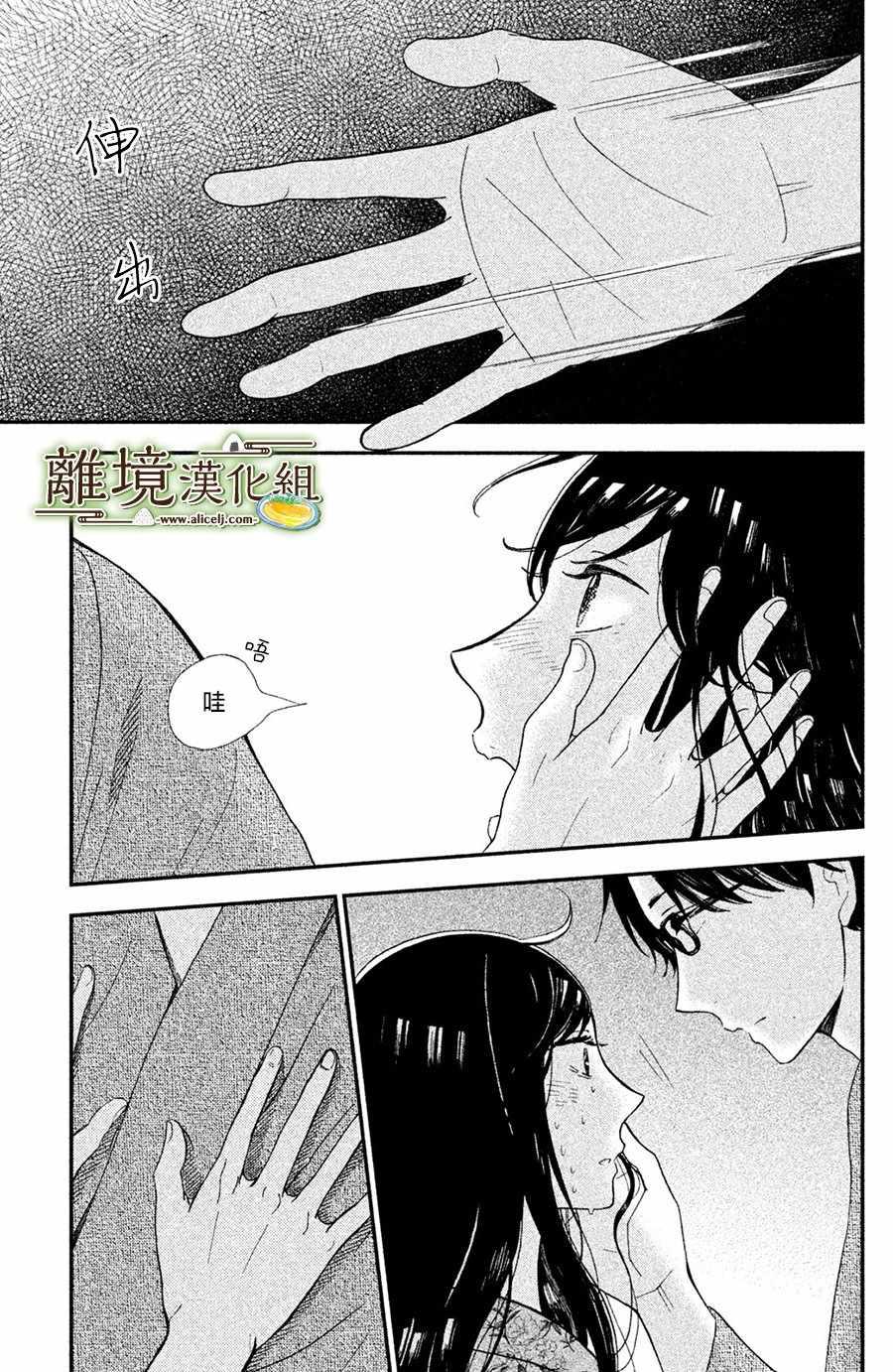 厨刀与小青椒之一日料理帖韩漫全集-第3话无删减无遮挡章节图片 
