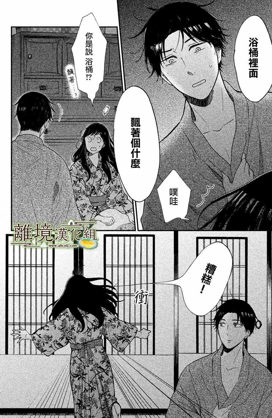 厨刀与小青椒之一日料理帖韩漫全集-第3话无删减无遮挡章节图片 