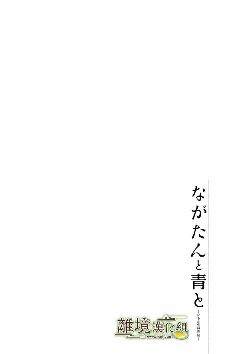 厨刀与小青椒之一日料理帖韩漫全集-第3话无删减无遮挡章节图片 