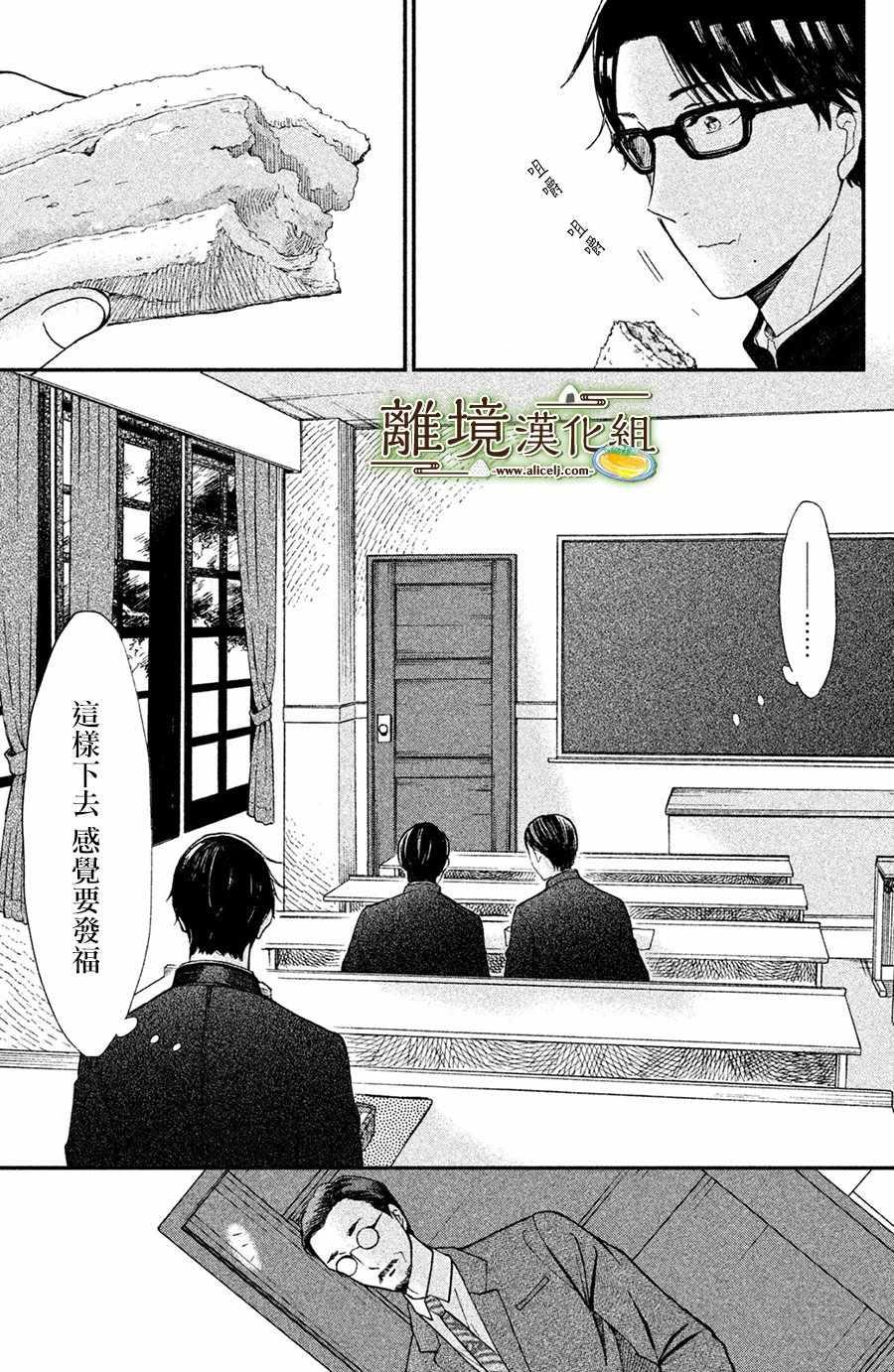 厨刀与小青椒之一日料理帖韩漫全集-第3话无删减无遮挡章节图片 