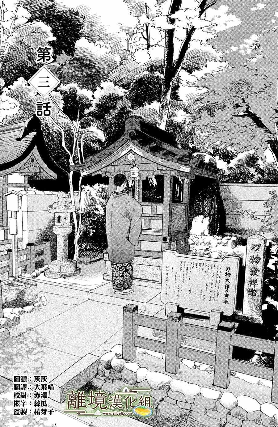 厨刀与小青椒之一日料理帖韩漫全集-第3话无删减无遮挡章节图片 