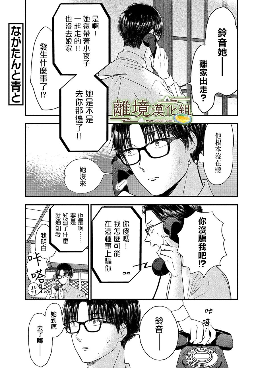厨刀与小青椒之一日料理帖韩漫全集-30话无删减无遮挡章节图片 