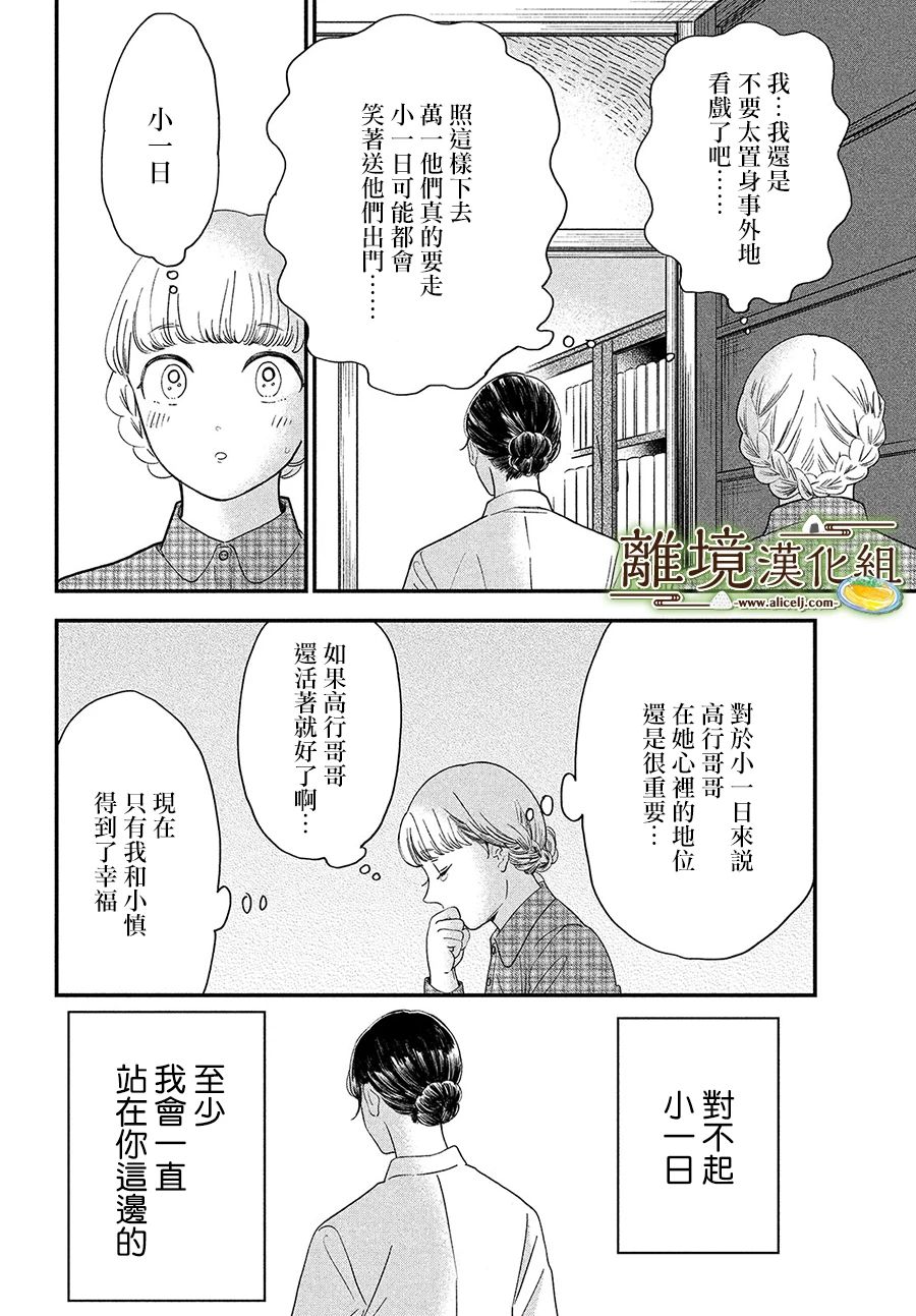 厨刀与小青椒之一日料理帖韩漫全集-30话无删减无遮挡章节图片 