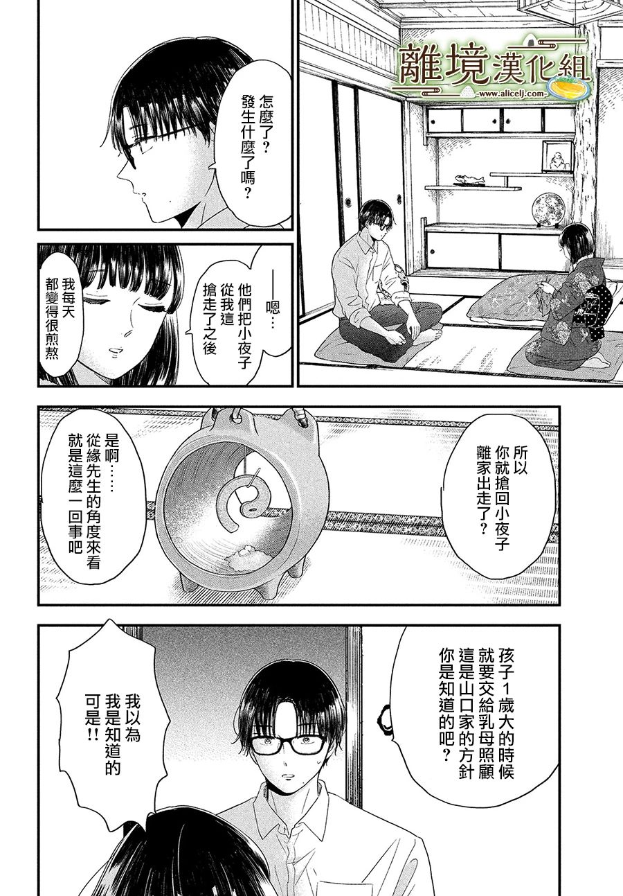 厨刀与小青椒之一日料理帖韩漫全集-30话无删减无遮挡章节图片 