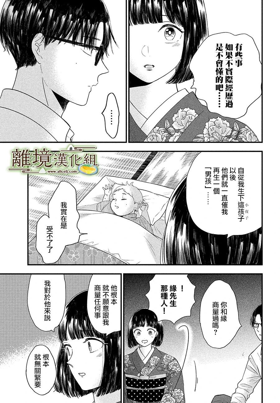厨刀与小青椒之一日料理帖韩漫全集-30话无删减无遮挡章节图片 
