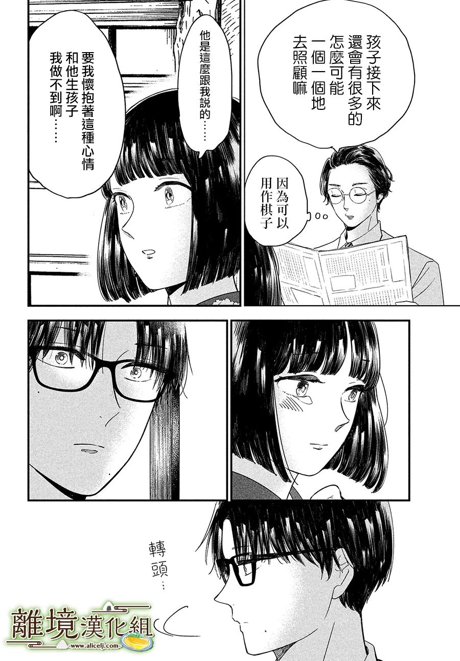 厨刀与小青椒之一日料理帖韩漫全集-30话无删减无遮挡章节图片 