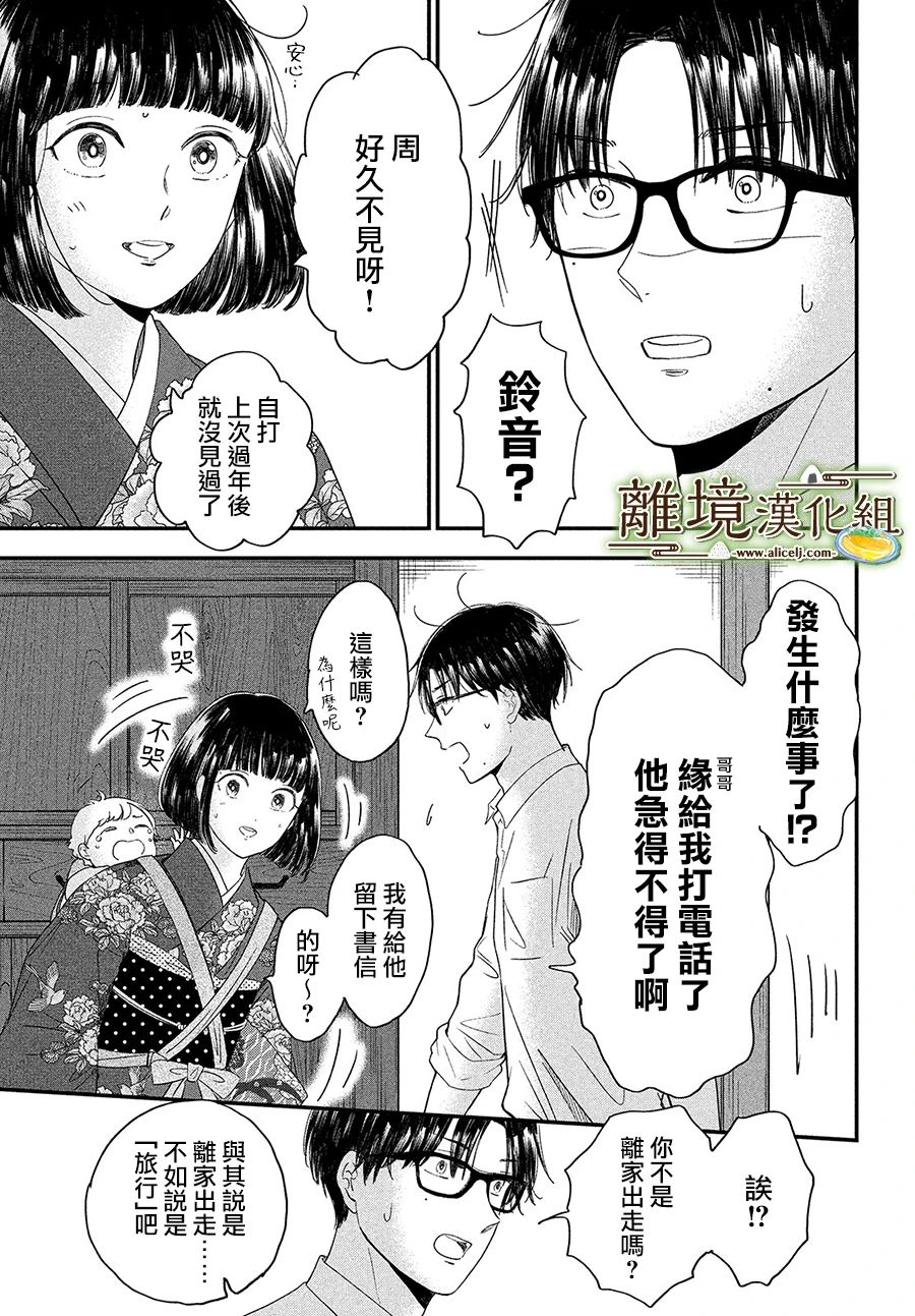 厨刀与小青椒之一日料理帖韩漫全集-30话无删减无遮挡章节图片 