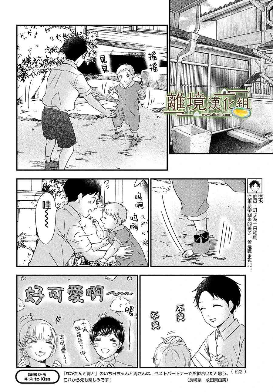 厨刀与小青椒之一日料理帖韩漫全集-30话无删减无遮挡章节图片 