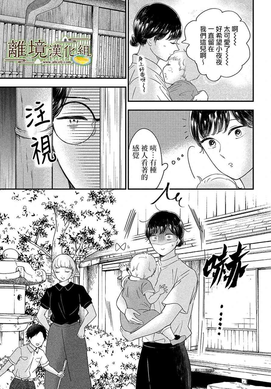 厨刀与小青椒之一日料理帖韩漫全集-30话无删减无遮挡章节图片 