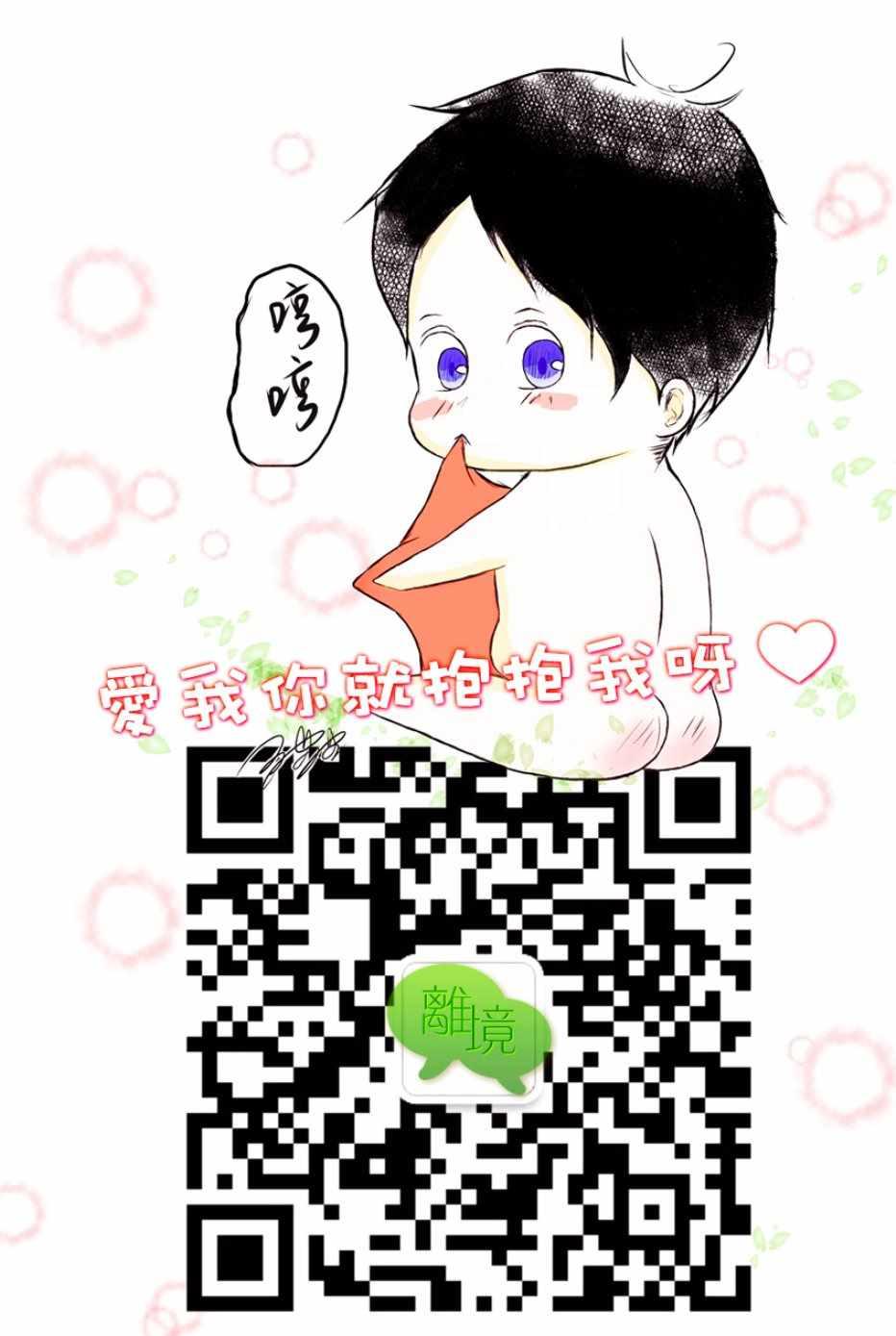 厨刀与小青椒之一日料理帖韩漫全集-第4话无删减无遮挡章节图片 