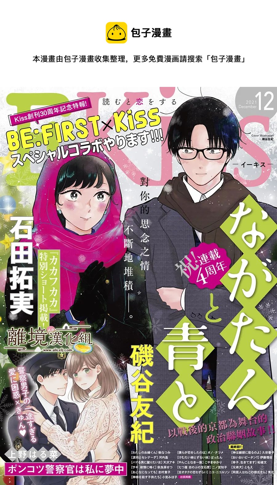 厨刀与小青椒之一日料理帖韩漫全集-第37话无删减无遮挡章节图片 