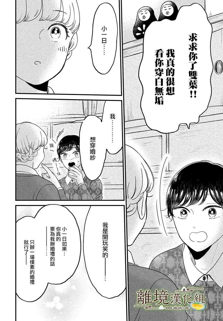 厨刀与小青椒之一日料理帖韩漫全集-第37话无删减无遮挡章节图片 