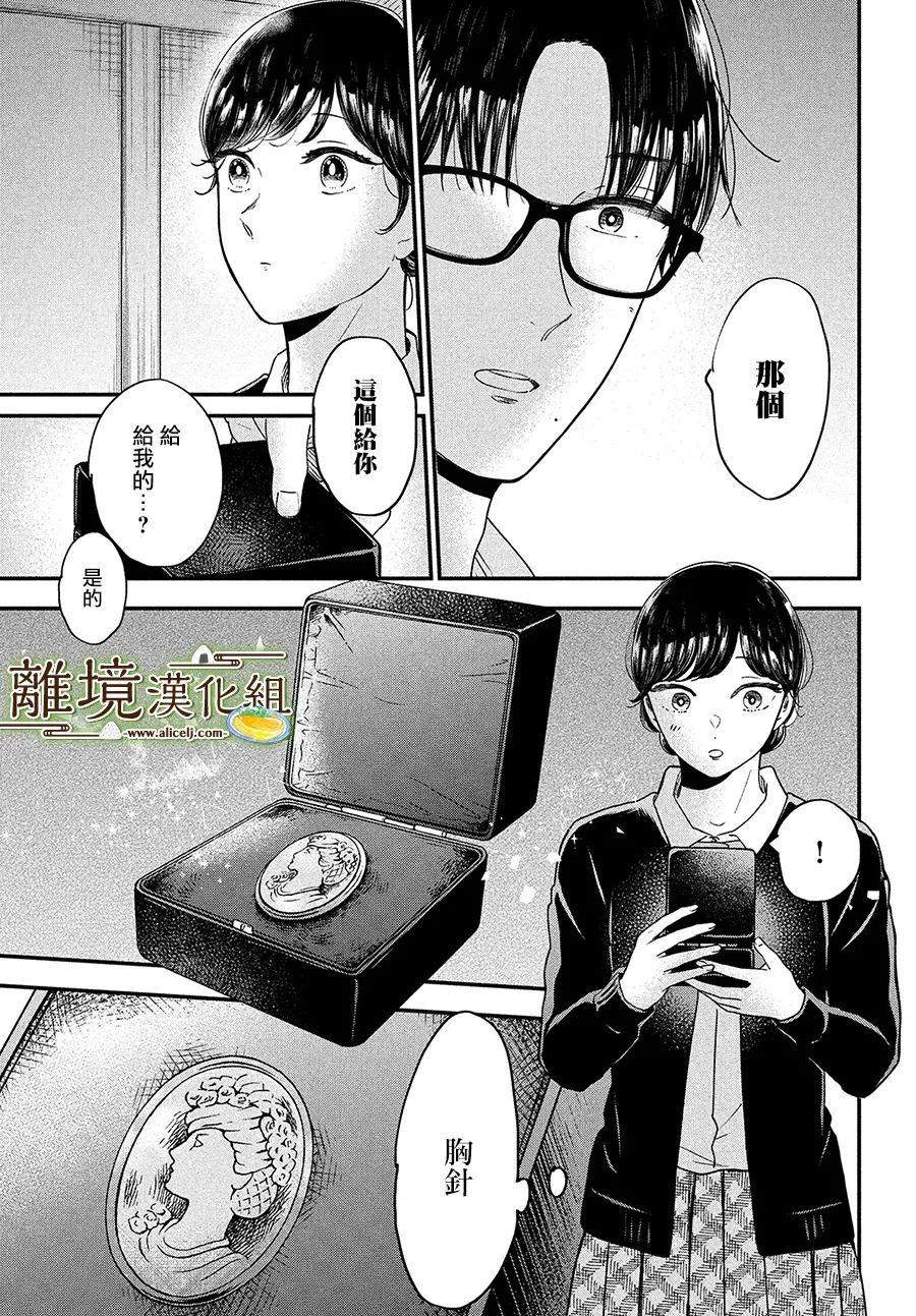 厨刀与小青椒之一日料理帖韩漫全集-第37话无删减无遮挡章节图片 