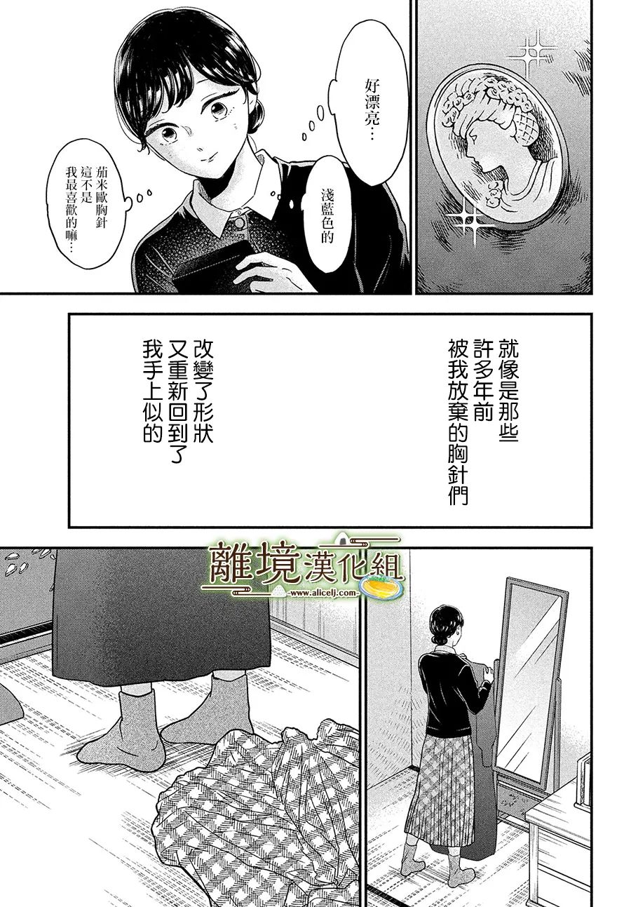 厨刀与小青椒之一日料理帖韩漫全集-第37话无删减无遮挡章节图片 