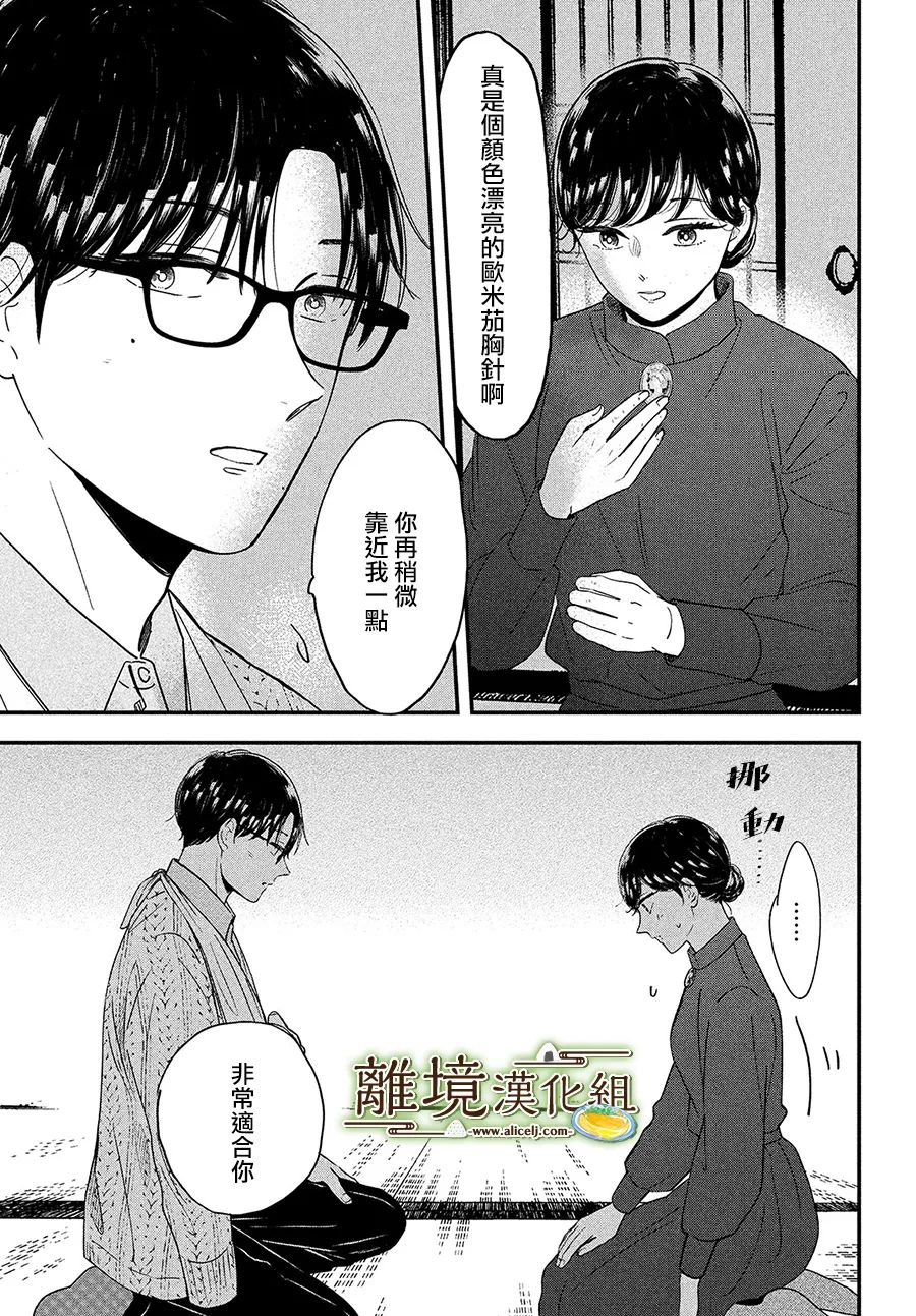 厨刀与小青椒之一日料理帖韩漫全集-第37话无删减无遮挡章节图片 