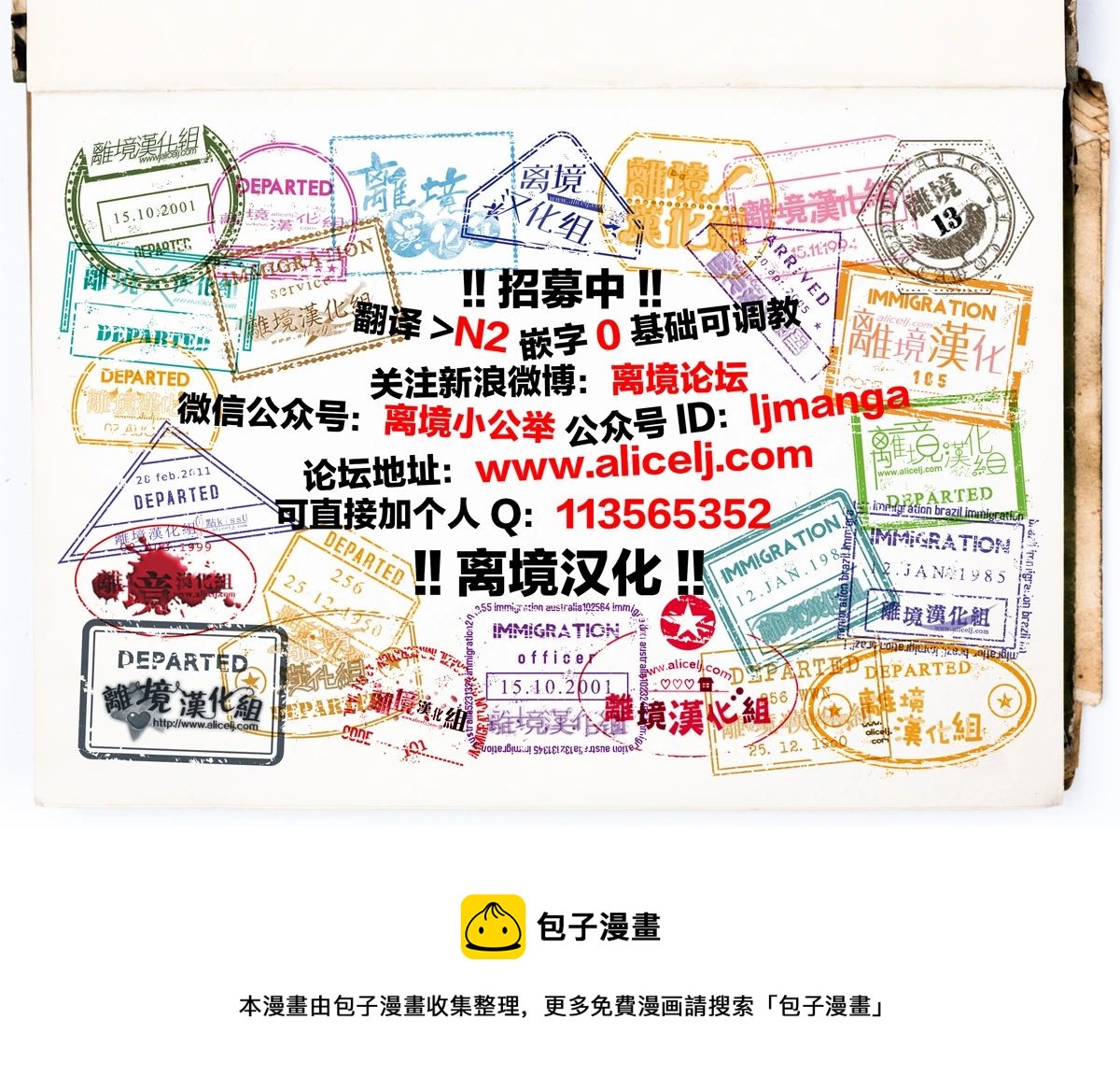 厨刀与小青椒之一日料理帖韩漫全集-第37话无删减无遮挡章节图片 