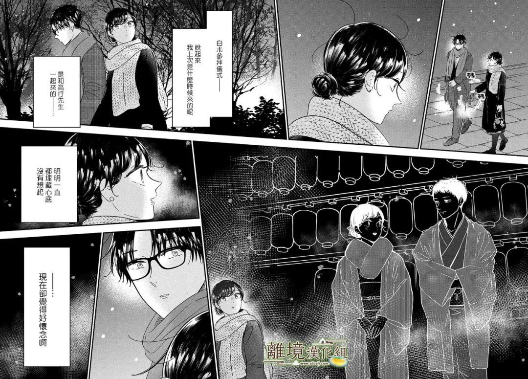 厨刀与小青椒之一日料理帖韩漫全集-第38话无删减无遮挡章节图片 