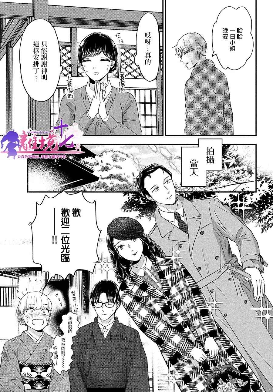 厨刀与小青椒之一日料理帖韩漫全集-第39话无删减无遮挡章节图片 
