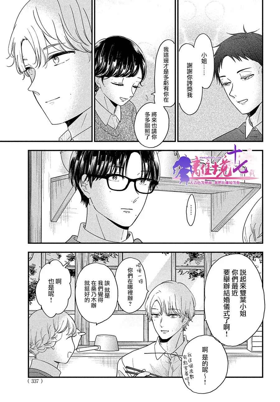 厨刀与小青椒之一日料理帖韩漫全集-第39话无删减无遮挡章节图片 