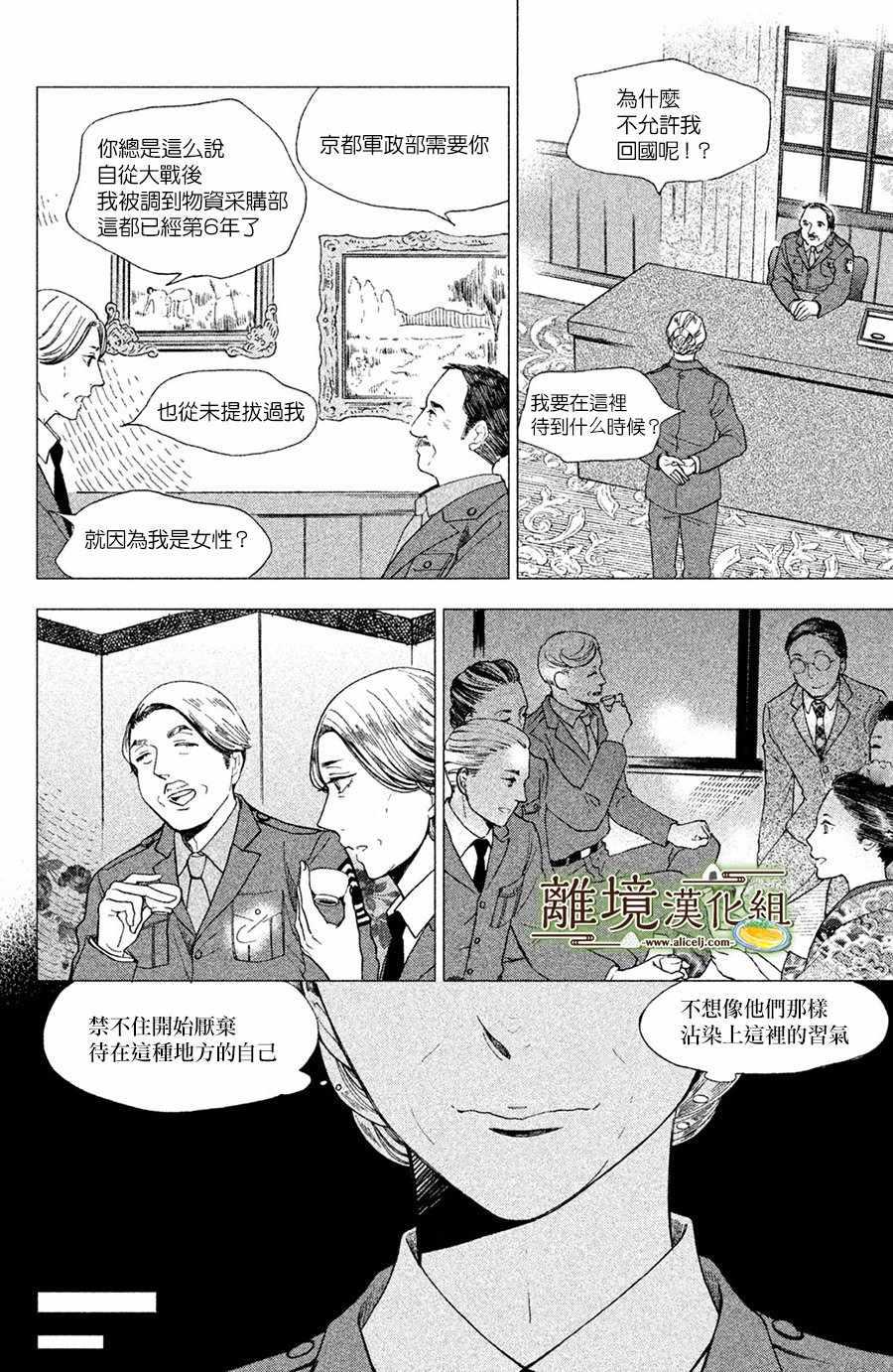厨刀与小青椒之一日料理帖韩漫全集-第5话无删减无遮挡章节图片 