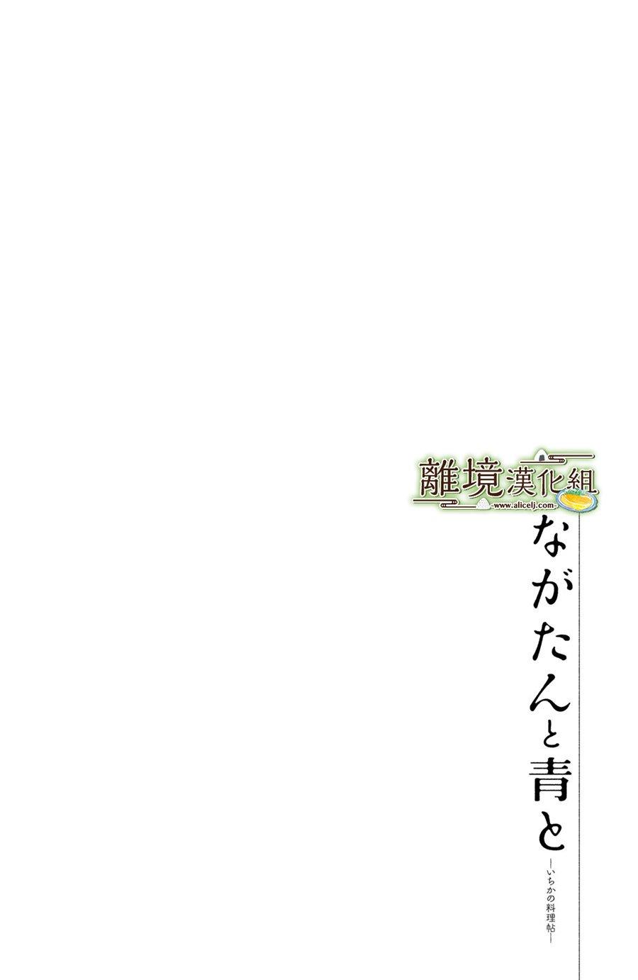 厨刀与小青椒之一日料理帖韩漫全集-第5话无删减无遮挡章节图片 
