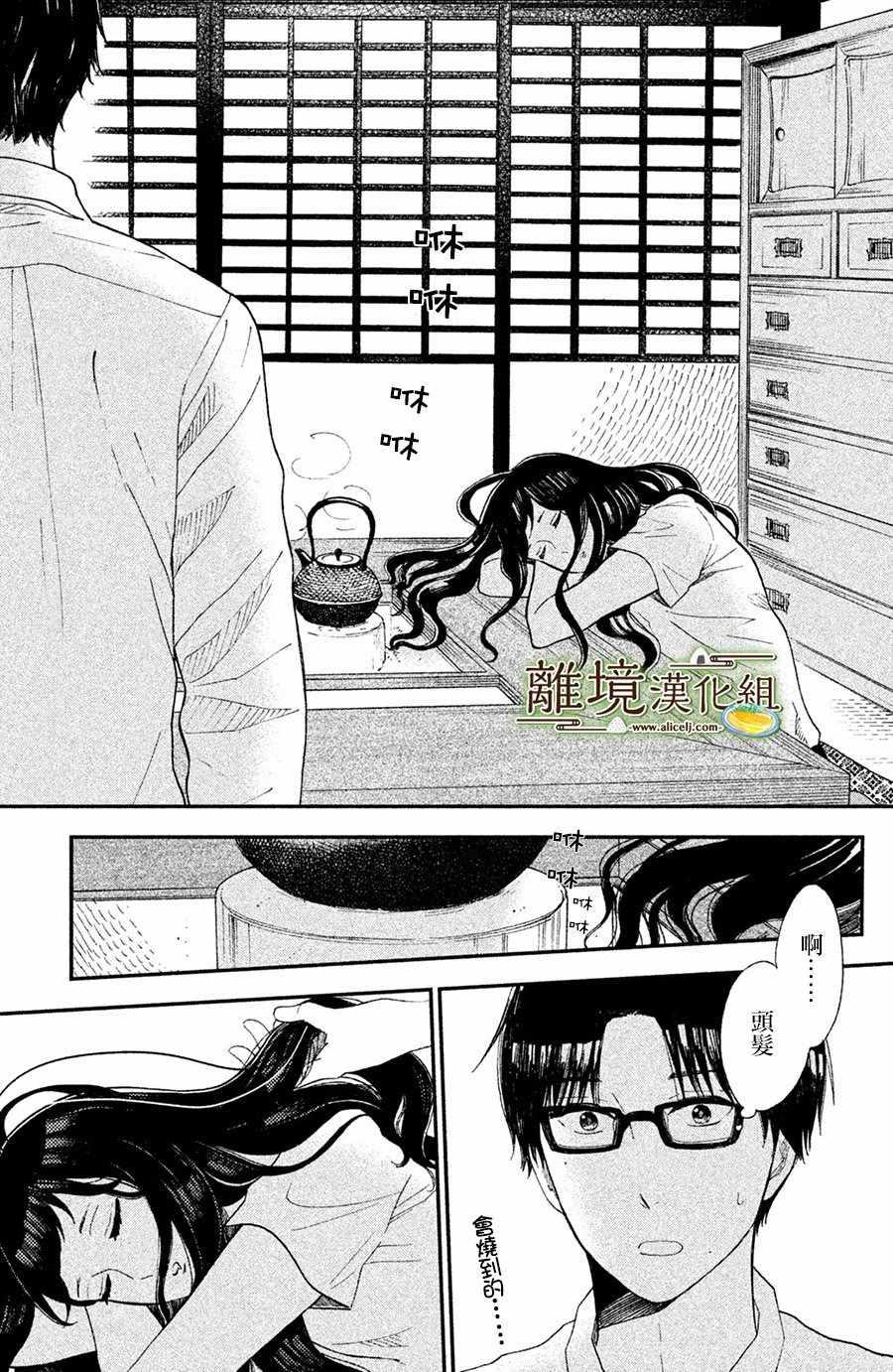 厨刀与小青椒之一日料理帖韩漫全集-第5话无删减无遮挡章节图片 