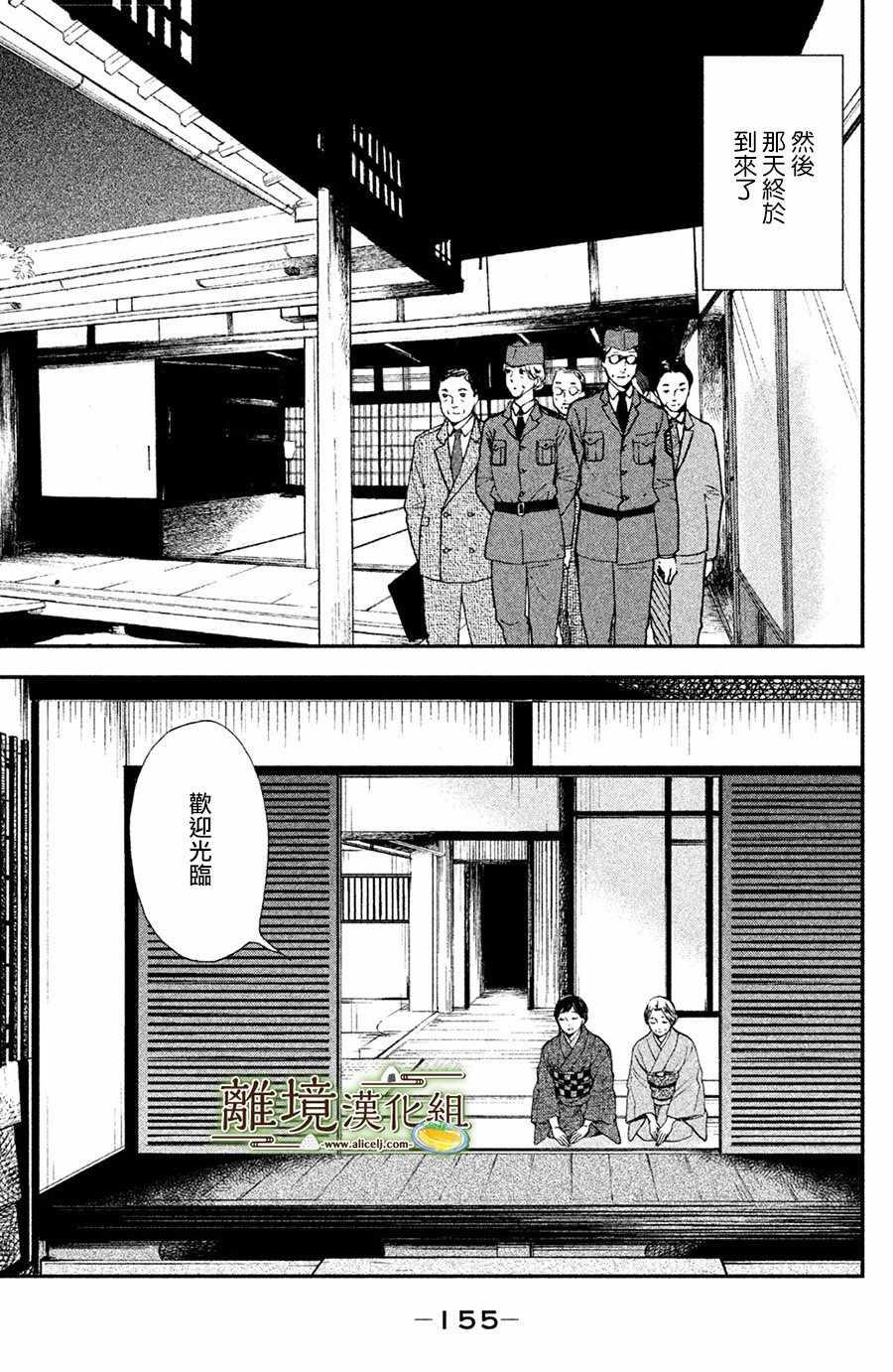厨刀与小青椒之一日料理帖韩漫全集-第5话无删减无遮挡章节图片 