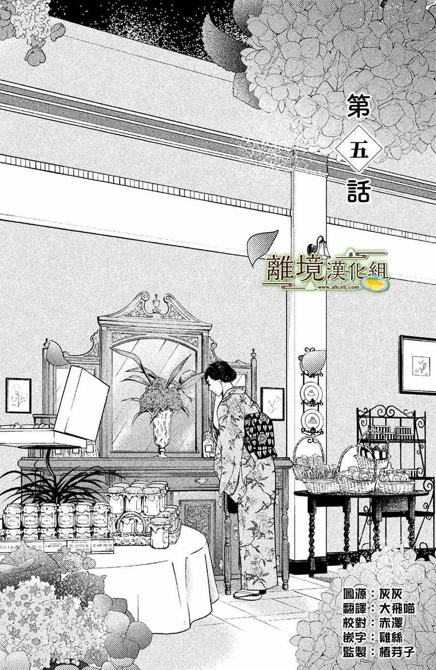 厨刀与小青椒之一日料理帖韩漫全集-第5话无删减无遮挡章节图片 