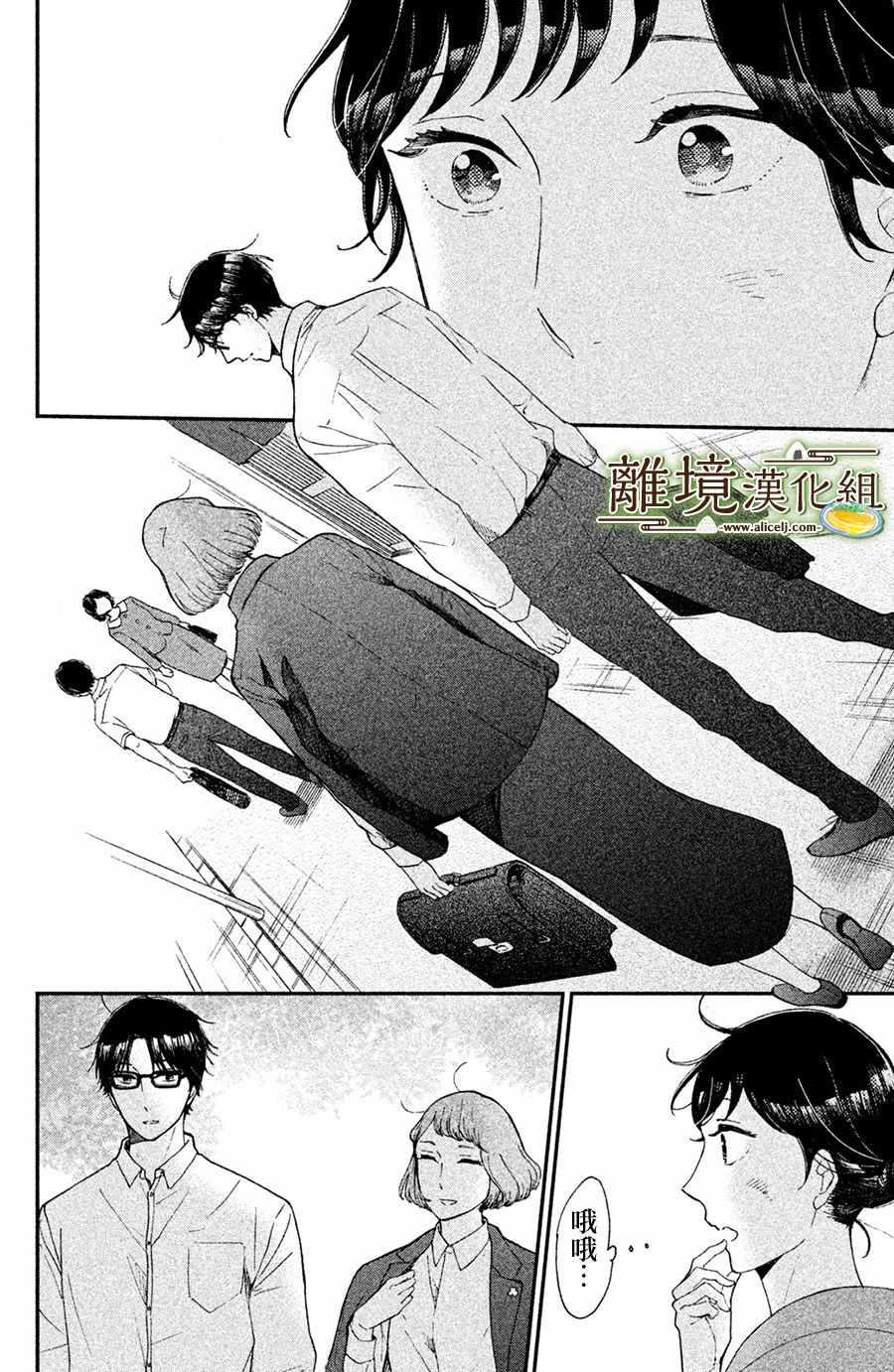 厨刀与小青椒之一日料理帖韩漫全集-第6话无删减无遮挡章节图片 