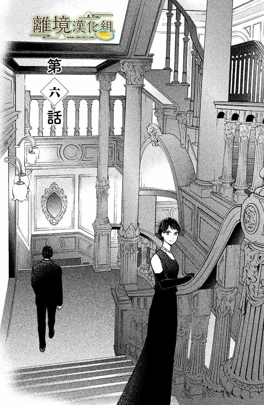厨刀与小青椒之一日料理帖韩漫全集-第6话无删减无遮挡章节图片 