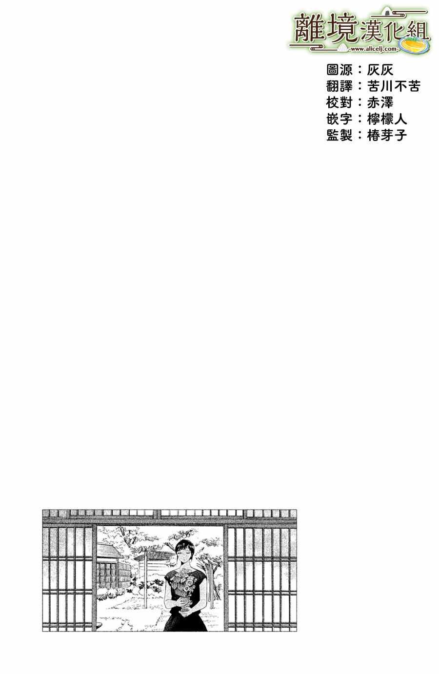 厨刀与小青椒之一日料理帖韩漫全集-第7话无删减无遮挡章节图片 