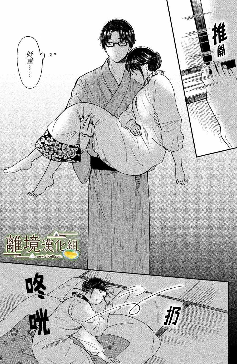 厨刀与小青椒之一日料理帖韩漫全集-第8话无删减无遮挡章节图片 