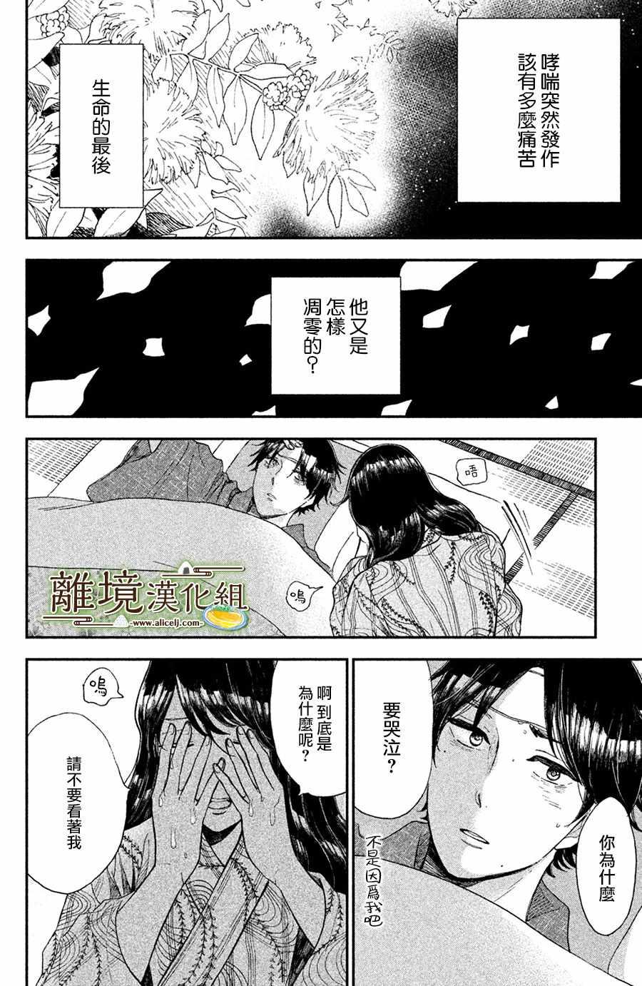 厨刀与小青椒之一日料理帖韩漫全集-第9话无删减无遮挡章节图片 