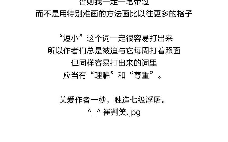 捶地三尺有神灵韩漫全集-第99话 我不放手无删减无遮挡章节图片 