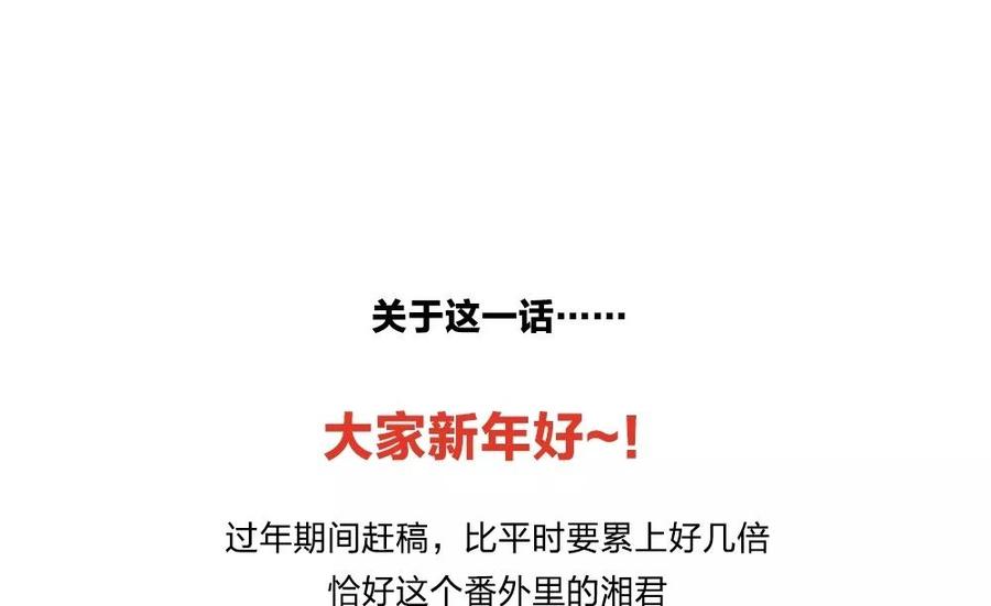 捶地三尺有神灵韩漫全集-番外 山水故人（一）无删减无遮挡章节图片 