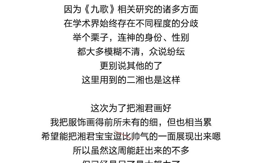捶地三尺有神灵韩漫全集-番外 山水故人（一）无删减无遮挡章节图片 