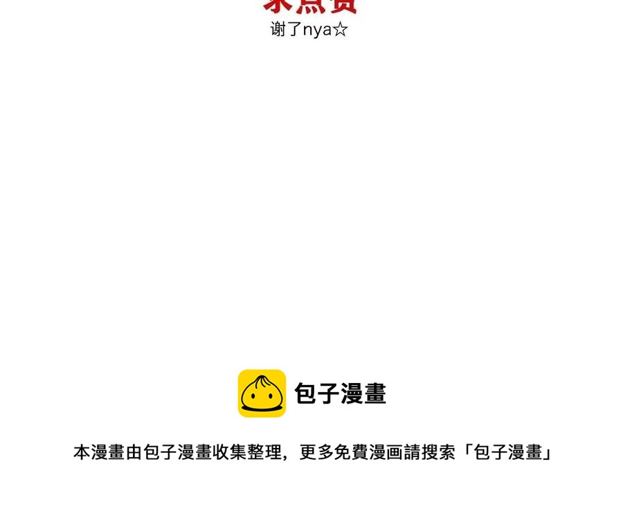 捶地三尺有神灵韩漫全集-番外 山水故人（一）无删减无遮挡章节图片 