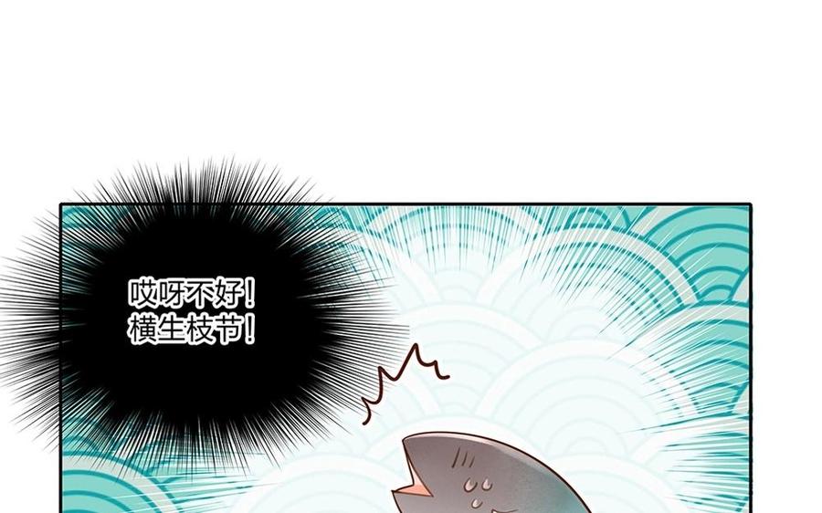 捶地三尺有神灵韩漫全集-番外 山水故人（二）无删减无遮挡章节图片 