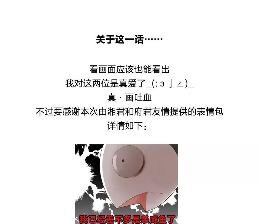 捶地三尺有神灵韩漫全集-番外 山水故人（二）无删减无遮挡章节图片 