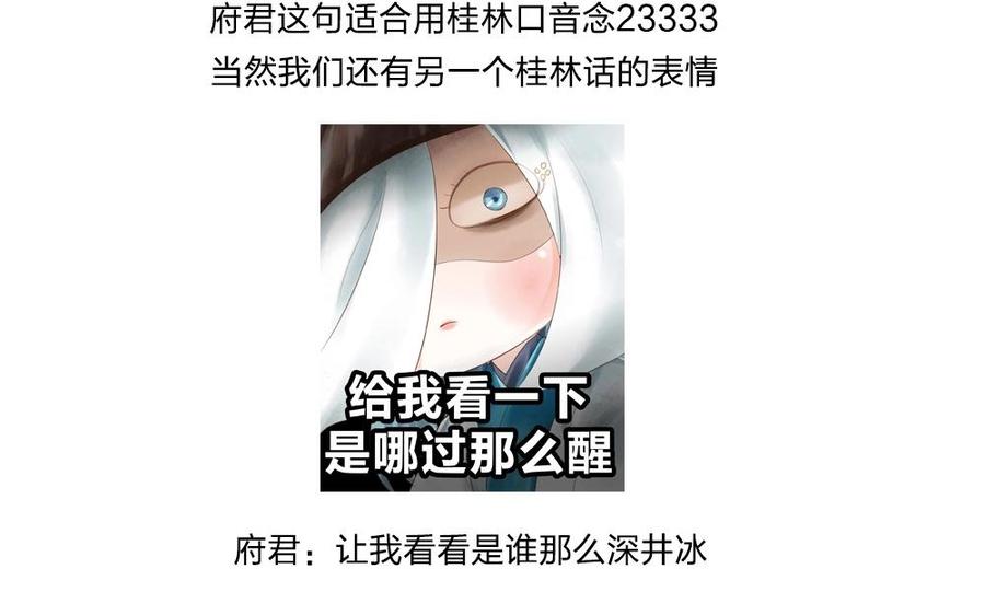 捶地三尺有神灵韩漫全集-番外 山水故人（二）无删减无遮挡章节图片 
