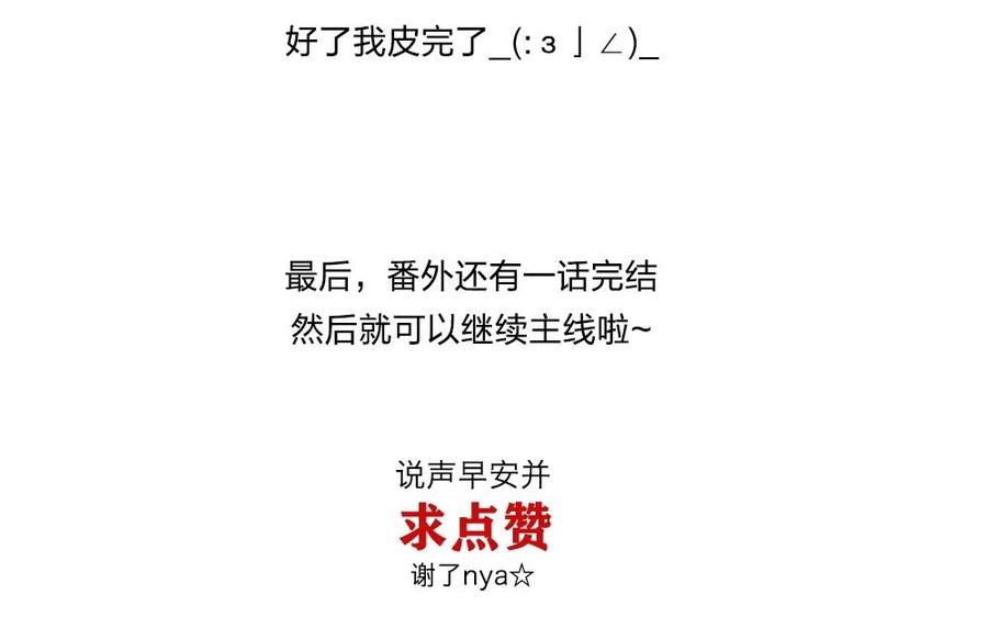 捶地三尺有神灵韩漫全集-番外 山水故人（二）无删减无遮挡章节图片 