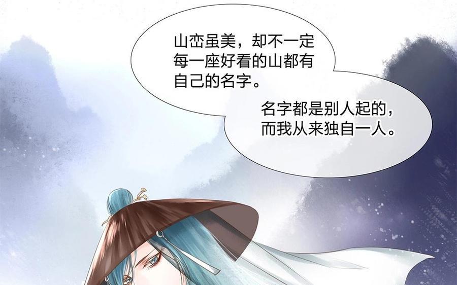捶地三尺有神灵韩漫全集-番外 山水故人（三）无删减无遮挡章节图片 