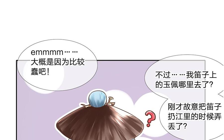 捶地三尺有神灵韩漫全集-番外 山水故人（三）无删减无遮挡章节图片 