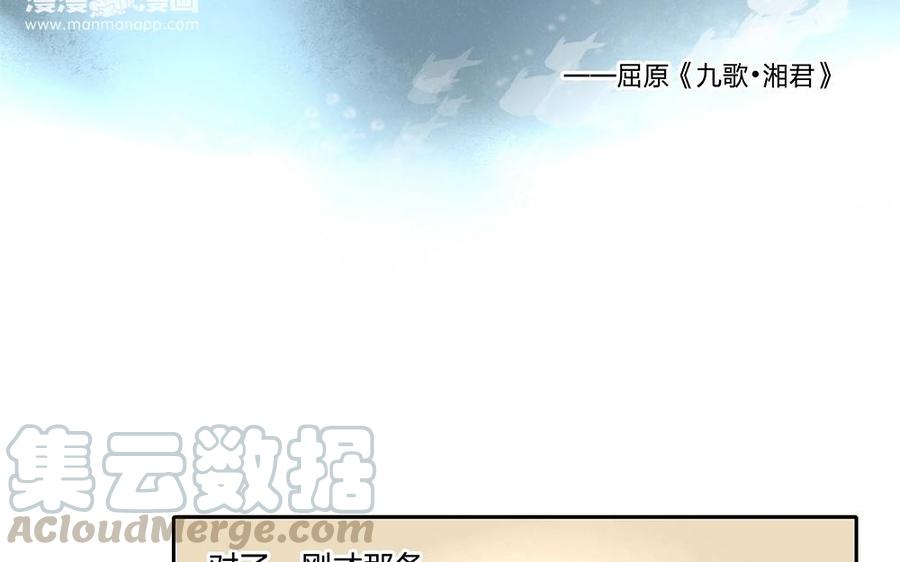 捶地三尺有神灵韩漫全集-番外 山水故人（三）无删减无遮挡章节图片 