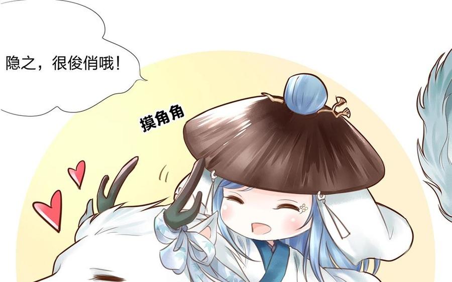 捶地三尺有神灵韩漫全集-番外 山水故人（三）无删减无遮挡章节图片 