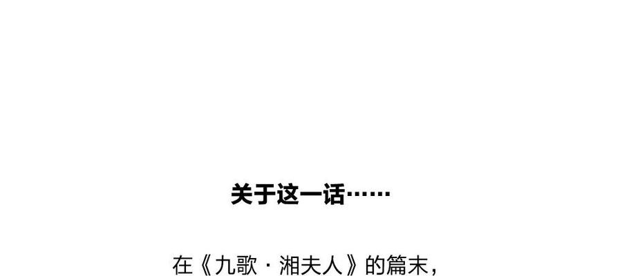 捶地三尺有神灵韩漫全集-番外 山水故人（三）无删减无遮挡章节图片 