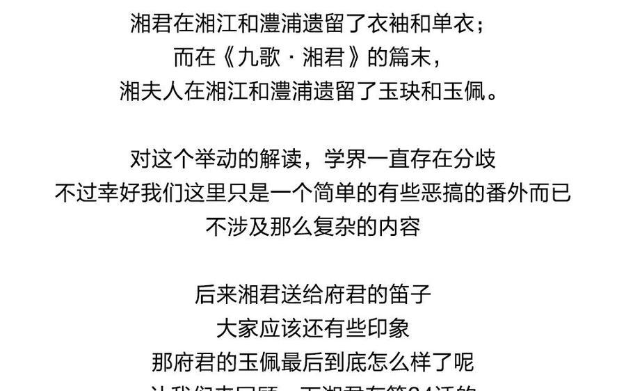 捶地三尺有神灵韩漫全集-番外 山水故人（三）无删减无遮挡章节图片 